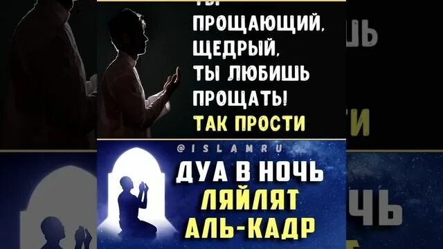 Дуа в ночь аль кадр. Ночь Аль Кадр 2022. Ночь Ляйлят Кадр. Дуа в Лейлят Аль Кадр.