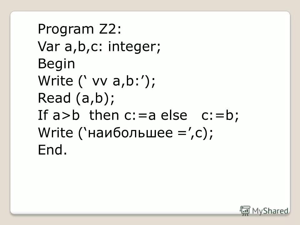Var a b c integer. Var a b c integer