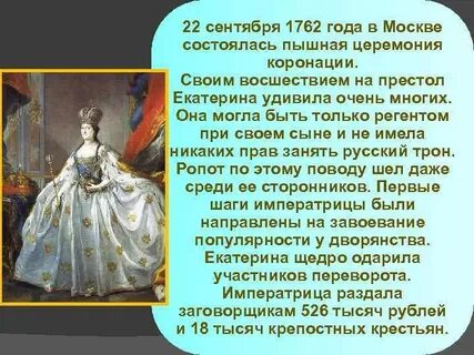 Анализ оды восшествие императрицы на престол