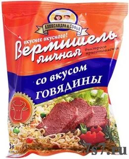 Со вкусом говядины