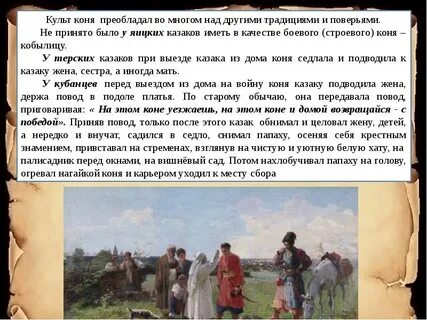 Кто из мальчиков лучше знал сельские поверья