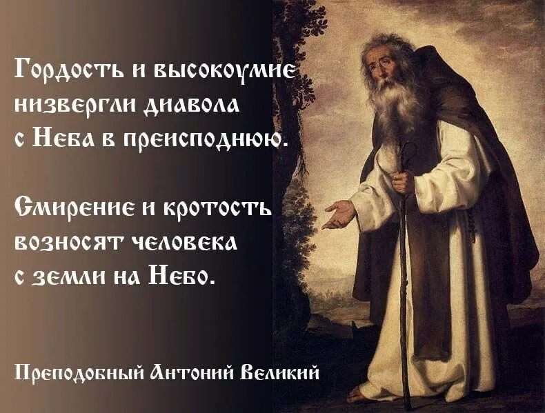 Размышления святых