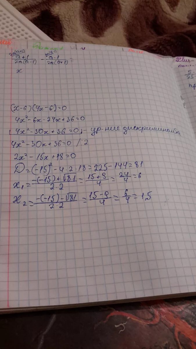 4 x 6 0.5. (Х-6)(Х+6)=0. (Х-6)(4х-6)=0. X+6=X*4. (X-4)(X-6)>0.