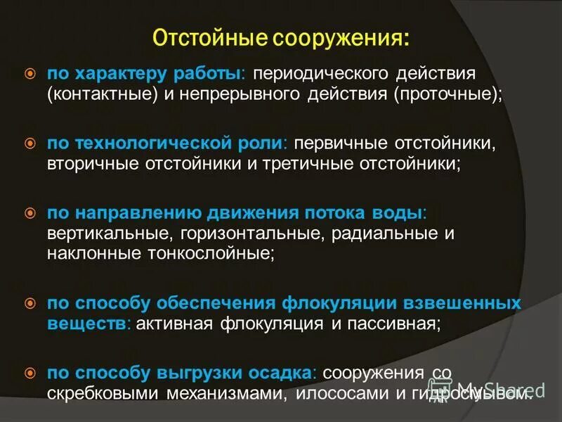 контактные действия. контактные действия. классификация ядохимикатов. контактные действия. химическая классификация пестицидов.