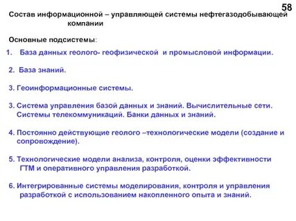 Создание информационно управляющей системы