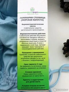 Ламинария для волос