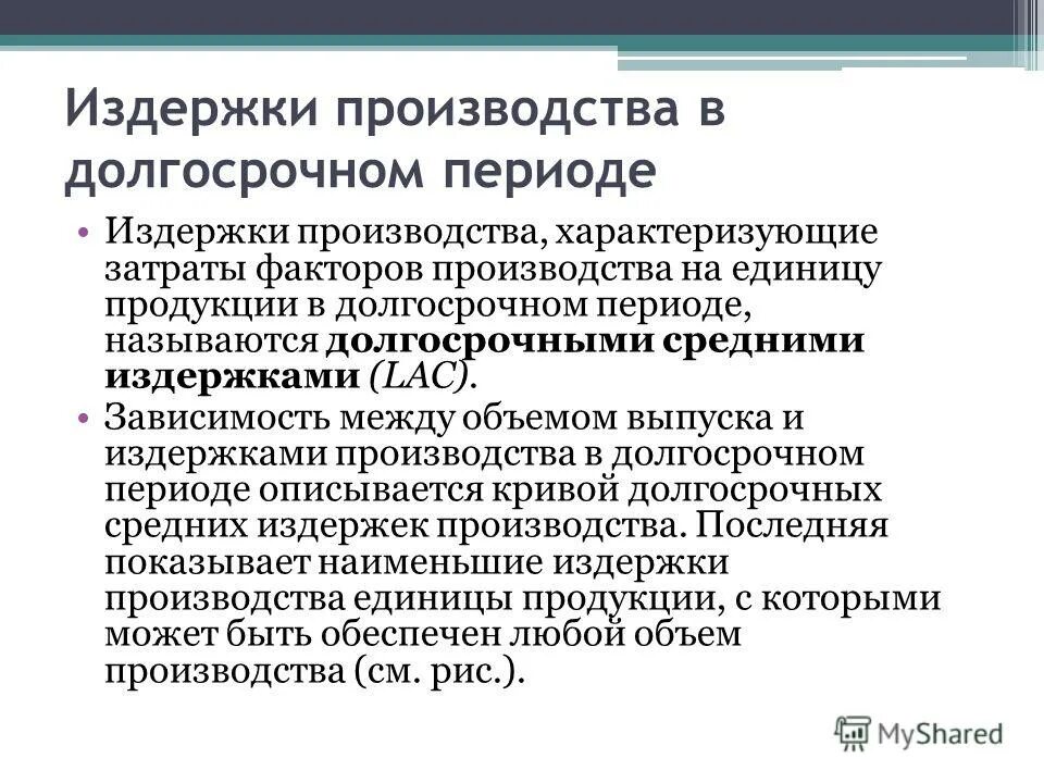 Почему компьютер вреден для человека. Устойчивость системы. Длительное удержание внимания на предмете или деятельности это:. Удаляющийся горизонт прогнозирования. Что называется периодом.