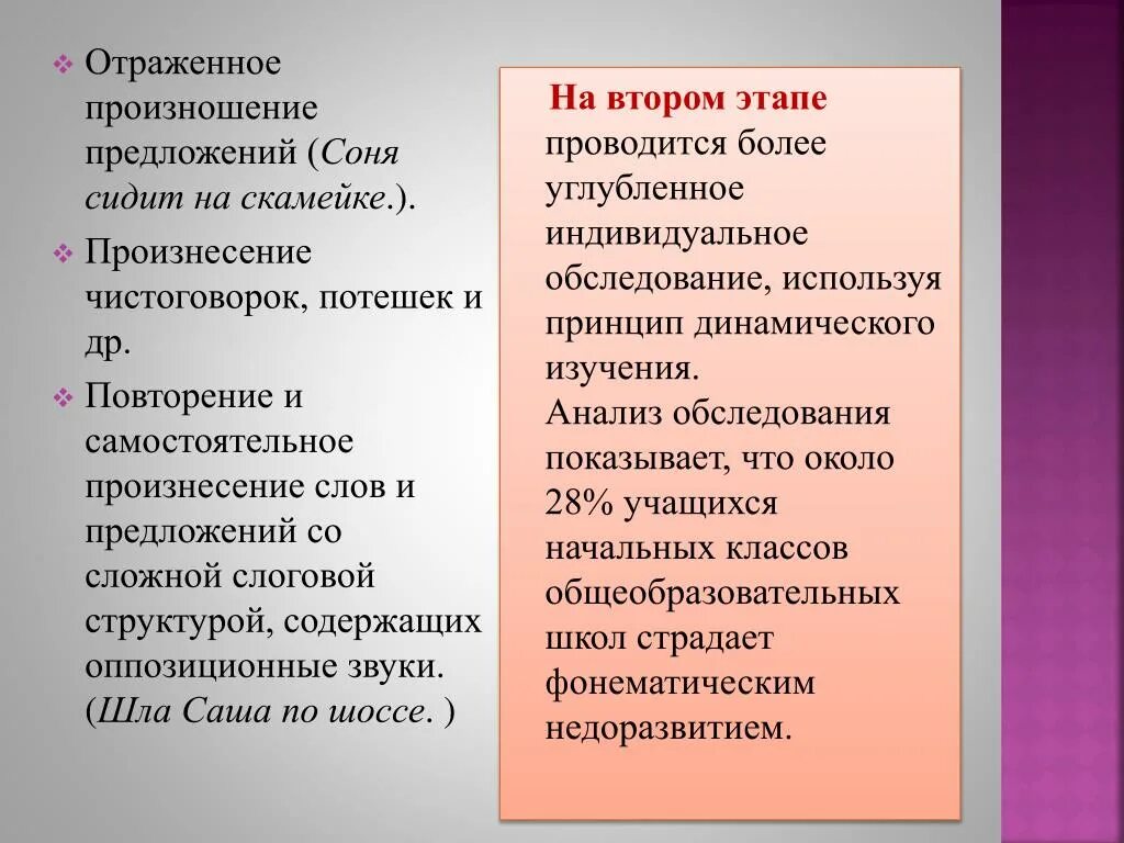 Нарушать произносить