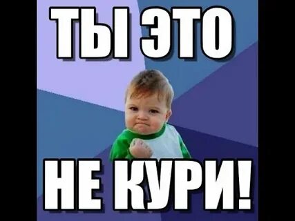 Не советую