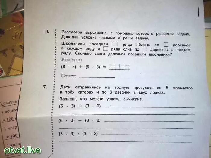 Школьники посадили 4 ряда яблонь по 15 деревьев в каждом ряду и 3. Рассмотри выражение рассмотри. Деревья посадили в 5 рядов по 7 деревьев в каждом ряду. Школьники посадили 4 ряда яблонь по 15.