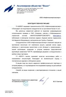Взлет ульяновск