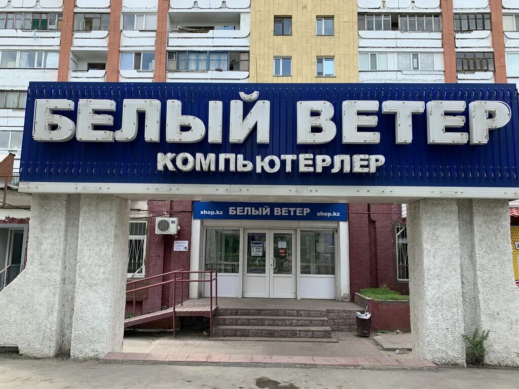 Бел ветер. Белый ветер лого. Белый ветер. Белый ветер. Белый ветер логотип.
