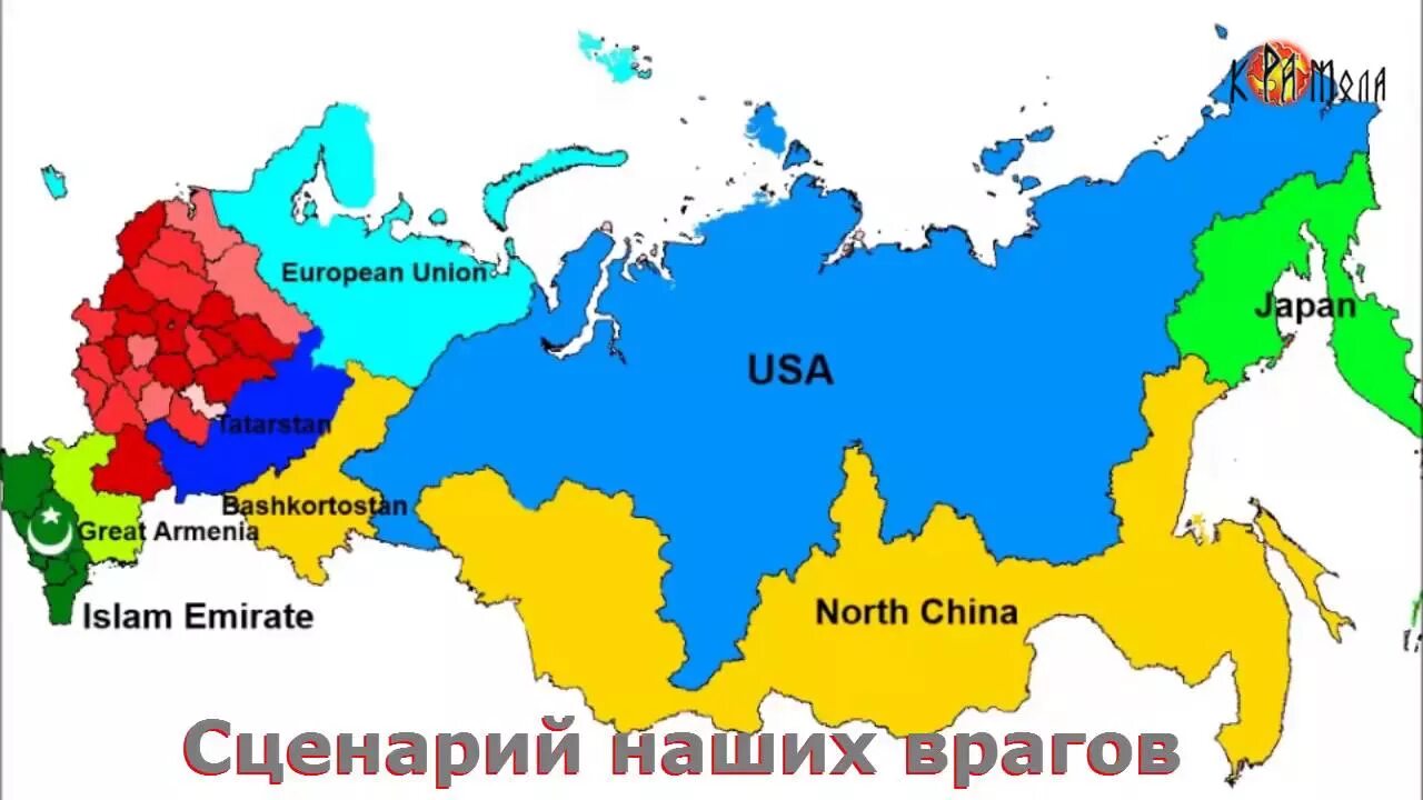 На каждой отдельной территории. Карта разделения России. Карта распада России. Карта развала России. План разделения России.