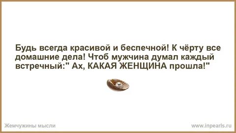 Чтоб мужчина отстал