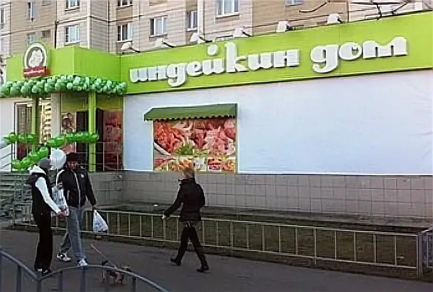 Индейкин дворик. Индейкин дом алтуфьевское шоссе. индейкин дом магазины. индейкин дом логотип. индейкин дом мясо.