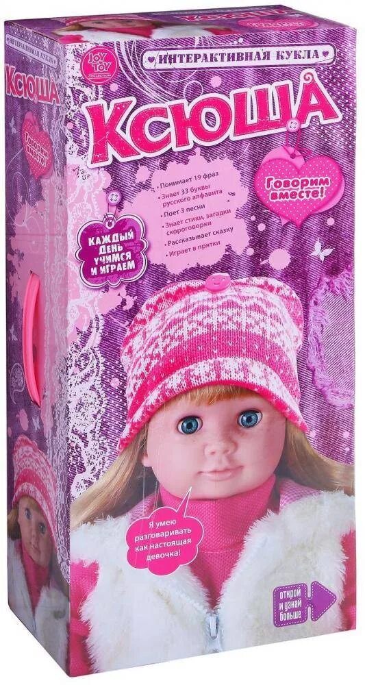 Принцесса ксюша. Включи ксюша говорящая. Интерактивная кукла joy toy "ксюша ласкина". Ксюша игровая интерактивная кукла. Канал ксюши гапа.