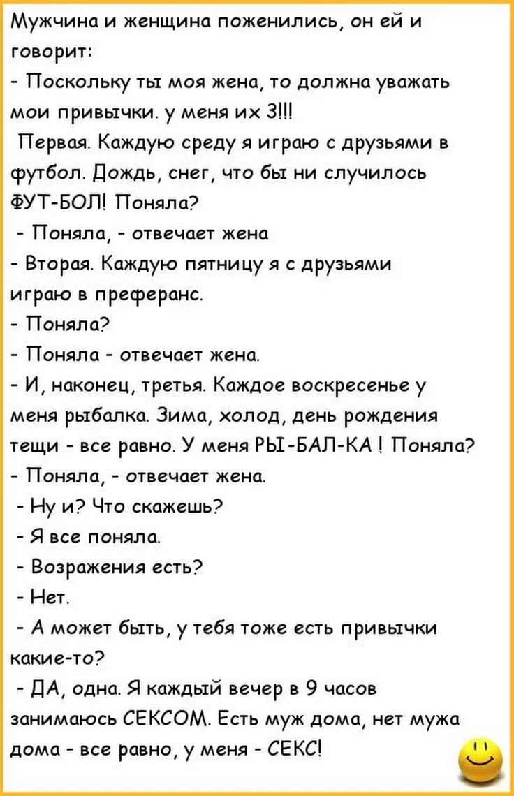 Анекдоты про мужской. Анекдот. Амигдот. Анект. Анекдоты самые смешные.