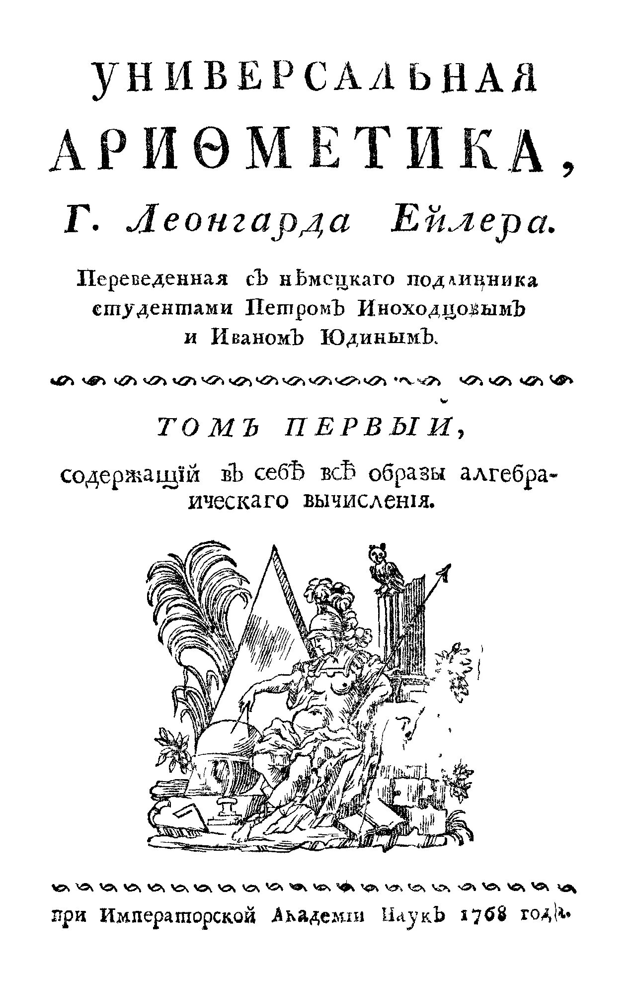 Читать книгу математик 2