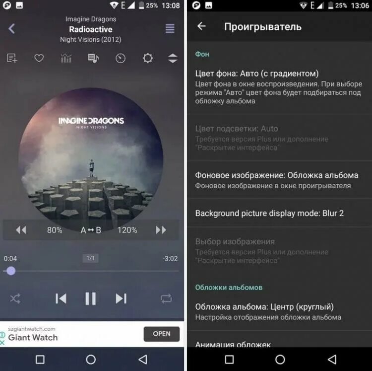 Приложение плеер для музыки на андроид. Плеер для плавного перехода между треками. какое приложение не портит качество фото при передаче.