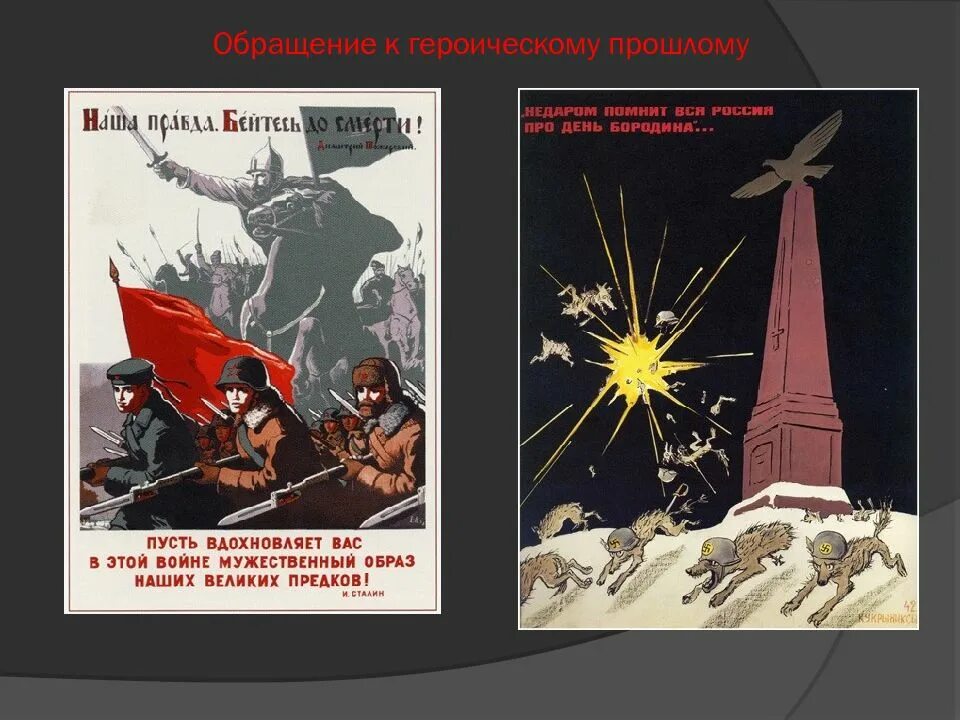 Плакаты Великой Отечественной войны 1941-1945. Плакаты Великой Отечественной войны. Советские плакаты Великой Отечественной войны. Плакаты в годы Великой Отечественной войны. Первый плакат великой отечественной войны