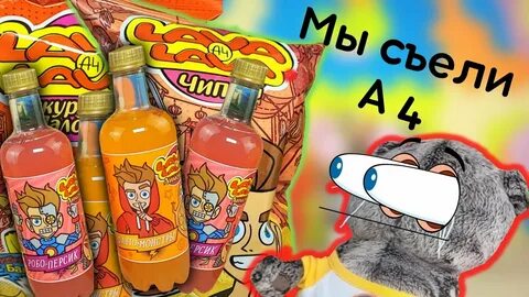 Включи а 4 пробуем разные