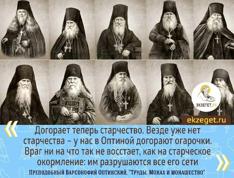 Сайт экзегет толкование. Экзегет ру. библия и толкования - экзегет.ру. картинки экзегет цитаты святых. экзегет ру сайт православный.