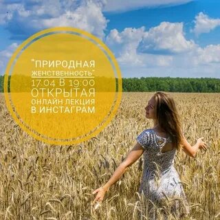Женственность цитаты