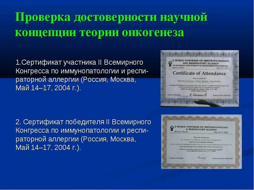 специфика научной истины. критерии научной истины. научное понимание истины черты. истинность научных теорий. концепции истины.
