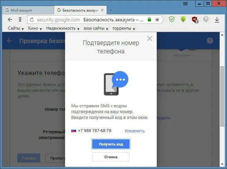 Гугл безопасность аккаунта. Безопасность в аккаунте Google. Моя учётная запись в гугл. Безопасность учетной записи. Ваш аккаунт удален гугл.