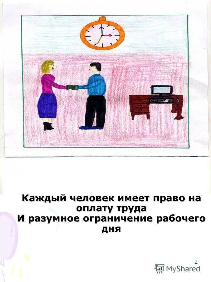 каждый человек имеет право на. человек имеет право на. человек имеет право на. 23 статья конституции. какие права имеет человек.