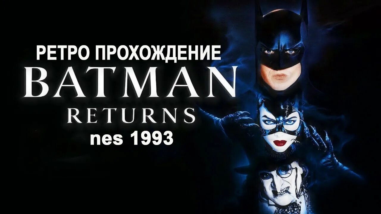 Batman returns nes. Batman returns dendy. batman returns (1993). batman returns nes обложка.