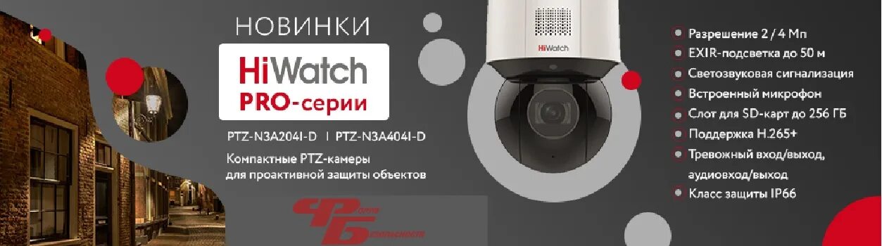видеокамеры баннер hiwatch. Ip камера hiwatch ds-i215(c). Hiwatch plus регистрация. Hikvision hik connect. 200.
