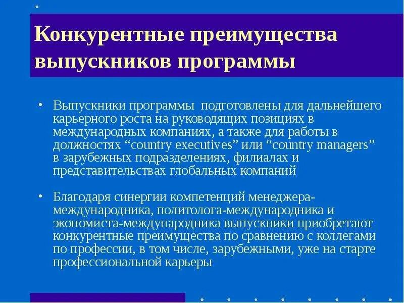 Выпускник школы рассматривает два варианта дальнейшей карьеры. Конкурентные преимущества. приобретенные конкурентные преимущества. конкурентные преимущества выпускника на работу. конкурентные преимущества торговой организации.