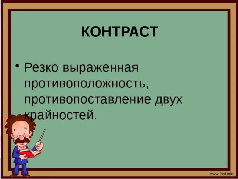 Художественные приемы 2 класс литературное чтение