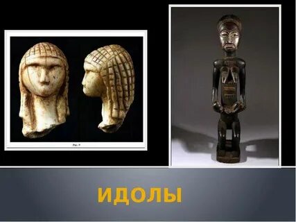 Кто такой идол