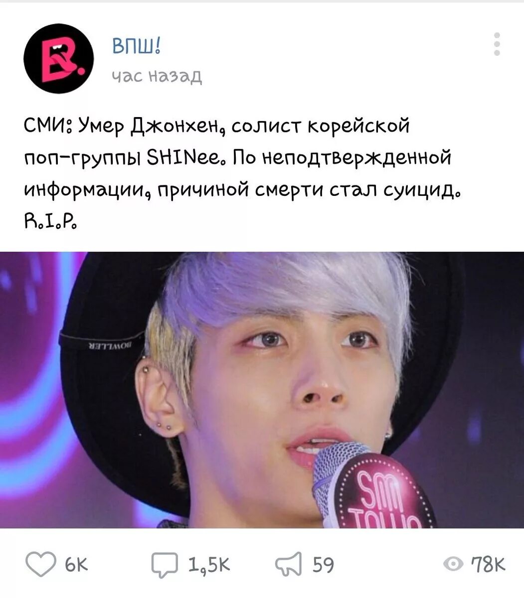 SHINEE джонхён смерть. Джонхён из SHINEE БТС. 8 Участник БТС ДЖОНХЕН. Bts кто умершие