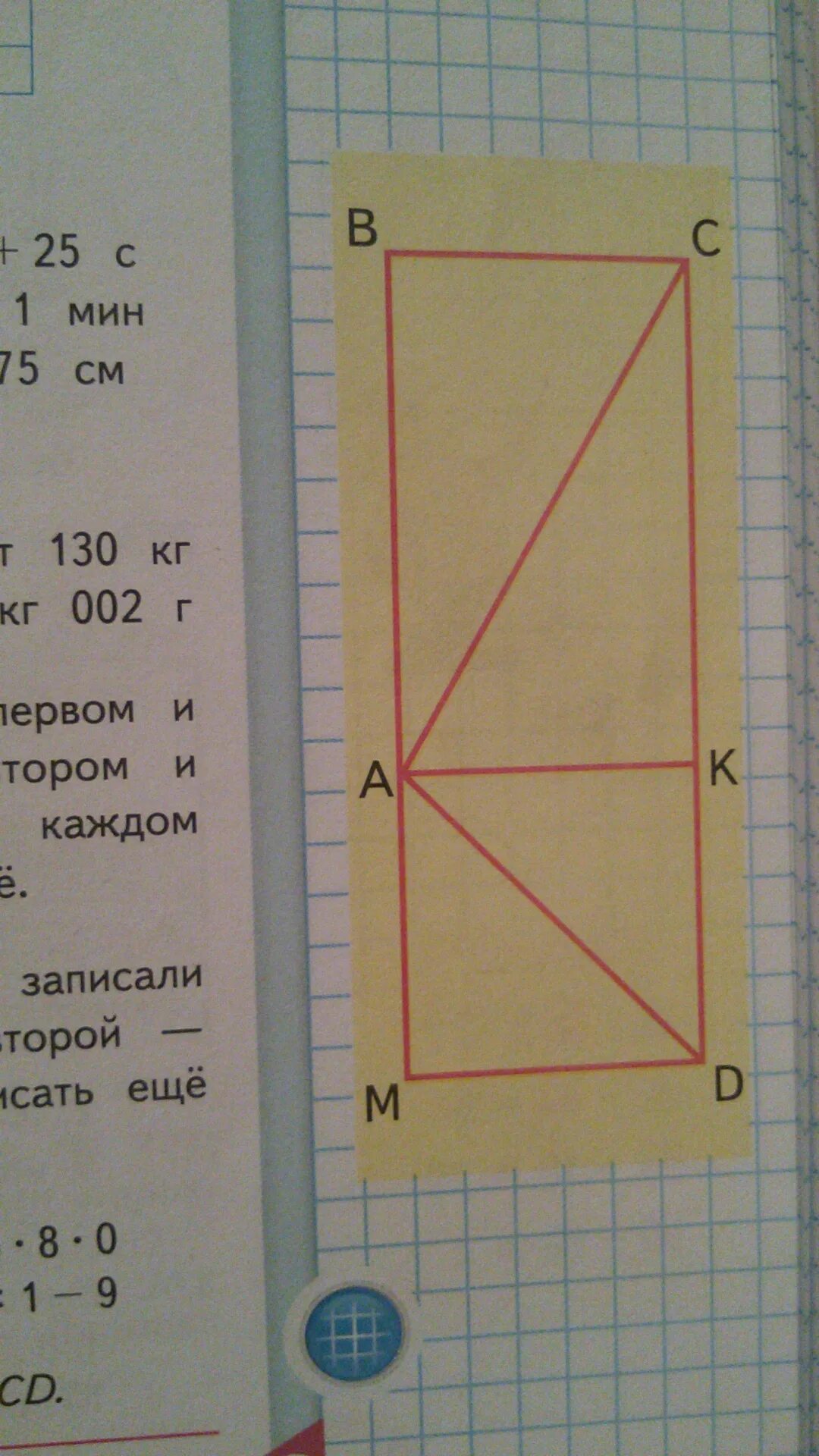 Изпол зуя данные указанные на рисунке найдит еплощадь треугольника. Испольщу яланные укащанные на рисунке нацлите плошадь трекгольника. Клетчатая бумага. Найди площадь треугольника acd. Найди площадь и периметр треугольника acd.
