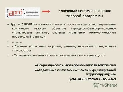 Ключевые системы и компоненты