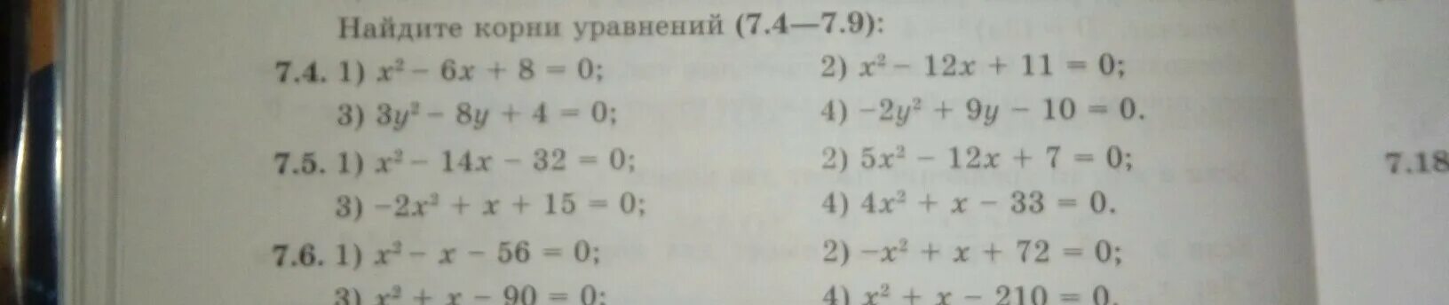 7x 9 найти корень. Найдите корень уравнения 4/7x 7 3/7. Найдите корни уравнения номер 655. Найдите корень уравнения номер прототипа 653.