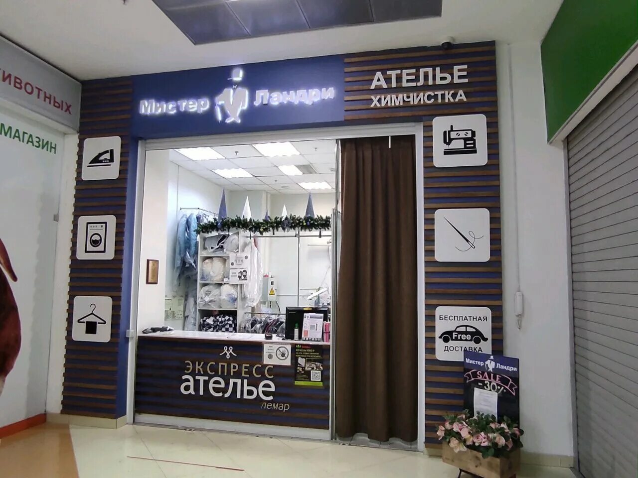 мистер ландри химчистка екатеринбург. мистер ландри химчистка екатеринбург. мистер ландри химчистка екатеринбург шефская. химчистка ковров ландри. химчистка гринвич.
