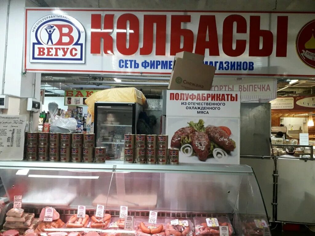 Больше не работает: Вегус, магазин мяса, колбас, Москва, Ореховый бульвар, вл24 