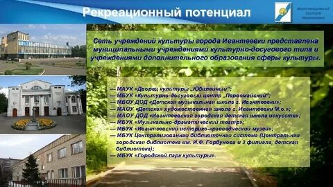 История муниципальных учреждений культуры