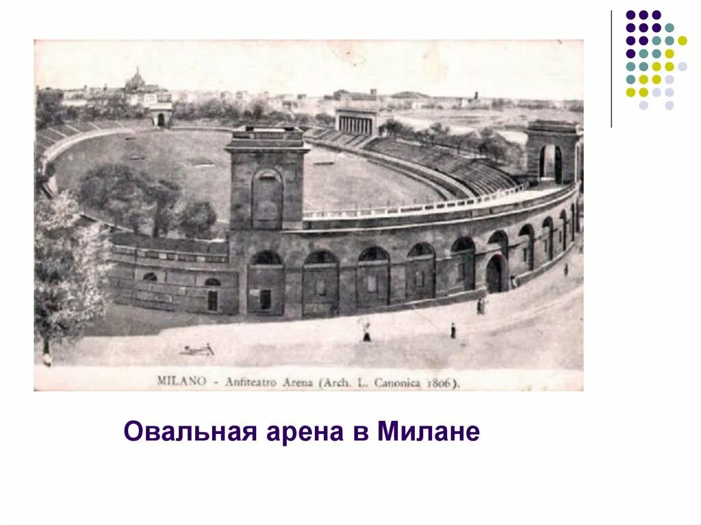 До н. Колизей в древнем риме. Стадион домициана пьяцца навона. Италия колизей внутри. Древнегреческий театр колизей.