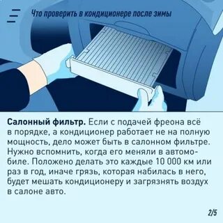 Как включить кондиционер после зимы