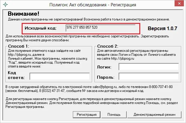 Qr код инструкция. Где получать код. Код активации маруси. Qr код привитого. Где водить адрес для прямого перехода на сайт.