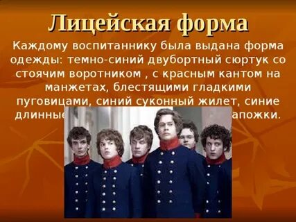 Лицейские годовщины