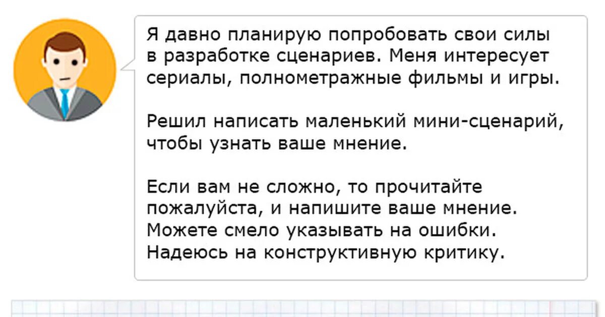 Давно запланированный. Небольшой сценарий. Какой была ваша дочь маленькой сценарий. Сценка для чего нужен этот предмет.