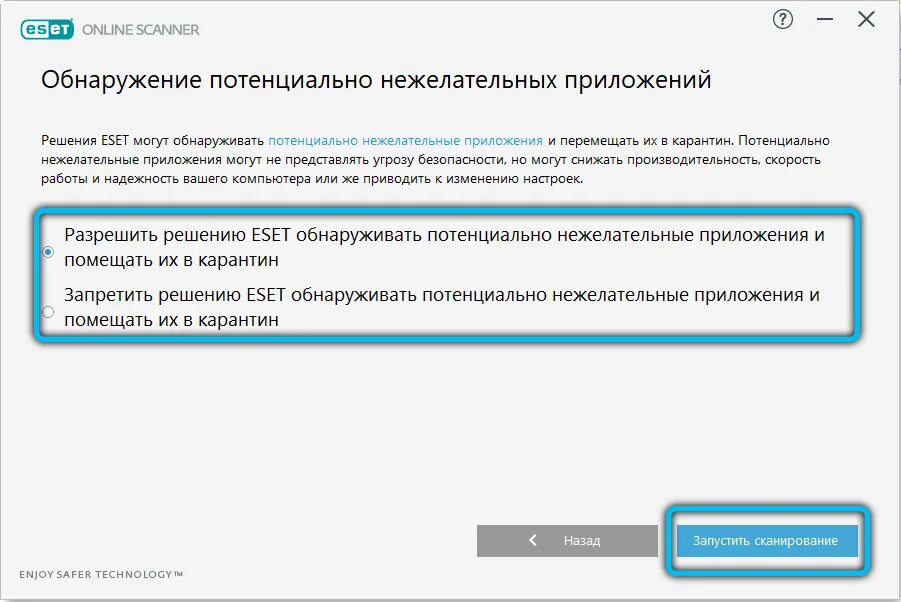 Потенциально нежелательные программы. Включить обнаружение потенциально опасных приложений ESET. Найдено потенциально нежелательное приложение Windows 10. Потенциально вредоносный инструментарий.