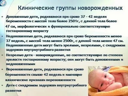 Родился ребенок перевод
