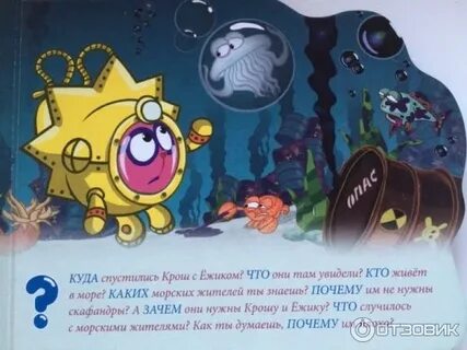 Смешарики живые часы